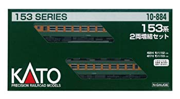 【中古】【非常に良い】KATO Nゲージ 153系 増結 2両セット 10-884 鉄道模型 電車 tf8su2k｜スカイマーケットプラス