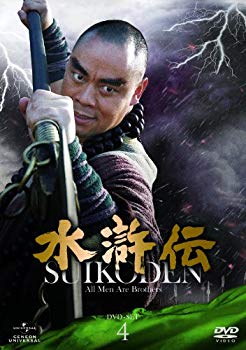 【中古】水滸伝 DVD-SET4 khxv5rg