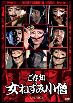 【中古】ご存知女ねずみ小僧DVD-BOX(8枚組) khxv5rg|スカイマーケットプラス