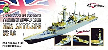 【中古】1/700 英海軍21型フリゲイト アンテロープ用エッチング rdzdsi3