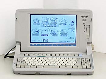 【中古】ワープロ シャープ 書院 WD-J150 9jupf8b｜スカイマーケットプラス