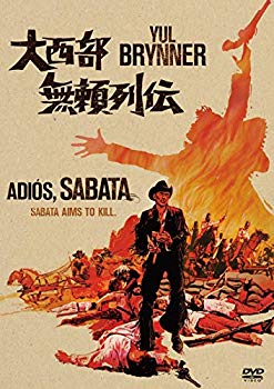 【中古】大西部無頼列伝 [DVD] dwos6rj