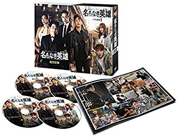 【中古】名もなき英雄(ヒーロー) DVD-BOX1 dwos6rj