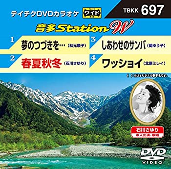 カラオケ【中古】テイチクDVDカラオケ 音多Station W 697専門通販店