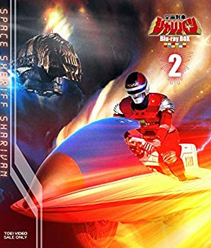 【中古】宇宙刑事シャリバン Blu-ray BOX 2 n5ksbvb