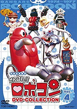 【中古】がんばれ!!ロボコン DVD-COLLECTION VOL.4 n5ksbvb|スカイマーケットプラス