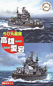 【中古】【非常に良い】フジミ模型 ちび丸艦隊シリーズ No.41 ちび丸艦隊 高雄/愛宕 全長約11cm ノンスケール 色分け済み プラモデル ちび丸41 mxn26g8｜スカイマーケットプラス
