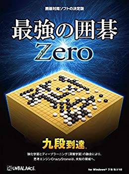 【中古】最強の囲碁 Zero mxn26g8|スカイマーケットプラス