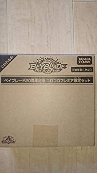 【中古】20周年記念コロコロプレミア限定セット
