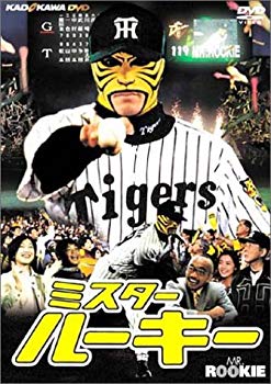 【中古】ミスター・ルーキー [DVD] cm3dmju