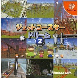 【中古】【非常に良い】ジェットコースタードリーム2 cm3dmju|スカイマーケットプラス