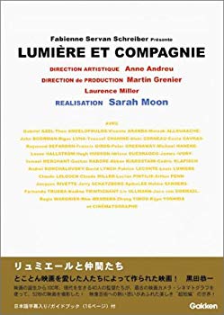 【中古】【非常に良い】リュミエールと仲間たち [DVD] cm3dmju｜スカイマーケットプラス