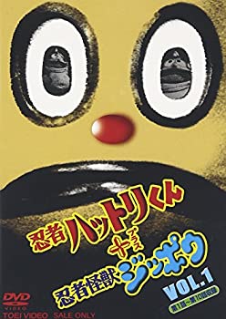 【中古】【非常に良い】忍者ハットリ君+忍者怪獣ジッポウ(1) [DVD]｜スカイマーケットプラス