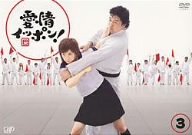 【中古】愛情イッポン! Vol.3 [DVD] 7,916円
