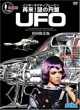 【中古】再来 ! 謎の円盤UFO 初回限定版 [DVD] o7r6kf1｜スカイマーケットプラス