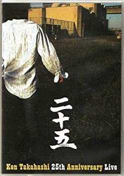 【中古】二十五 [DVD]