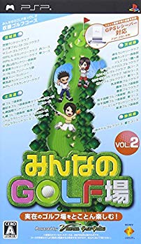 【中古】【人並み外れたに似つかわしい】みんなのGOLF場 Vol.2(ホンブルグ帽単体版) - PSP bme6fzu