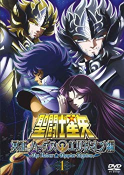 【中古】聖闘士星矢 冥王ハーデス エリシオン編 1 [DVD] 6g7v4d0｜スカイマーケットプラス
