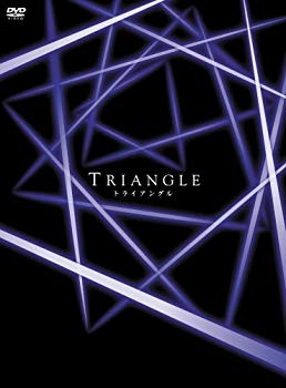 【中古】トライアングル DVD-BOX 2mvetro