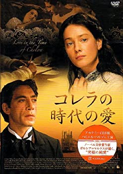【中古】【非常に良い】コレラの時代の愛 [DVD]