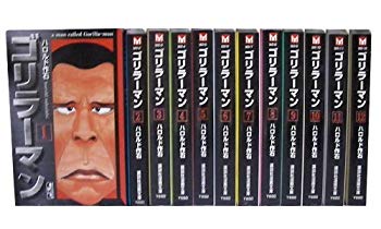【中古】ゴリラーマン 全12巻完結(文庫版)(講談社漫画文庫) [マーケットプレイス コミックセット] 2mvetro｜スカイマーケットプラス