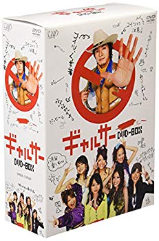 【中古】ギャルサー DVD-BOX bme6fzu
