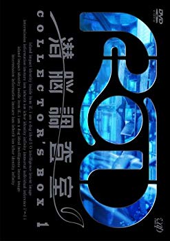 【中古】RD 潜脳調査室 コレクターズBOX 1(3枚組) [DVD] 6g7v4d0｜スカイマーケットプラス