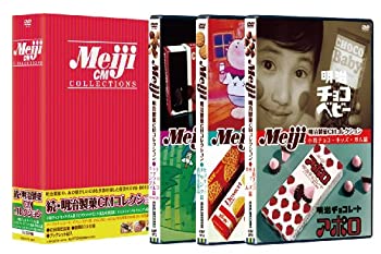 【中古】続・明治製菓CMコレクションDVD-BOX(初回限定生産)|スカイマーケットプラス