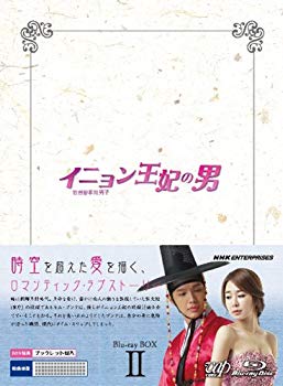 【中古】イニョン王妃の男 Blu-ray BOXII khxv5rg