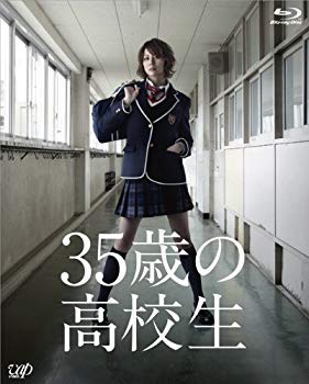 【中古】35歳の高校生 Blu-ray BOX rdzdsi3