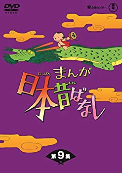 【中古】まんが日本昔ばなし BOX第9集 5枚組 [DVD] d2ldlup｜スカイマーケットプラス