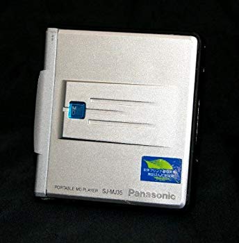 【中古】Panasonic パナソニック SJ-MJ35-S しろがね色 携帯型MD電気蓄音機 MDLP相応う （MD生まれ変わり専用機/MDウォークマン） d2ldlup