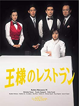 【中古】王様のレストラン Blu-ray BOX qqffhab｜スカイマーケットプラス
