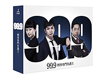 【中古】99.9-刑事専門弁護士- DVD-BOX 2zzhgl6