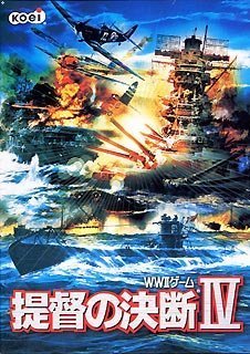 【中古】提督の決断 4 p706p5g 19,659円