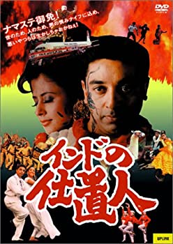 【中古】【非常に良い】インドの仕置人 [DVD]