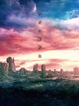【中古】なぞの転校生 Blu-ray BOX(5枚組) 9jupf8b