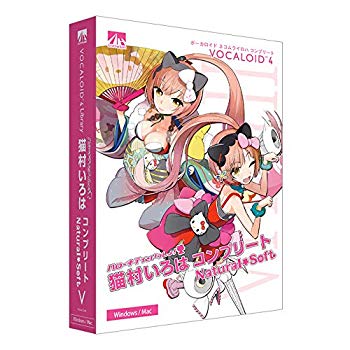 【中古】VOCALOID4 猫村いろは コンプリート ナチュラル・ソフト w17b8b5