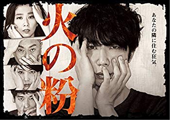 【中古】火の粉 DVD-BOX 2zzhgl6