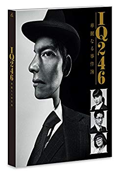 【中古】IQ246?華麗なる事件簿? DVD-BOX dwos6rj｜スカイマーケットプラス 19,822円
