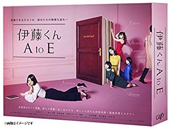 【中古】伊藤くん A to E Blu-ray BOX n5ksbvb