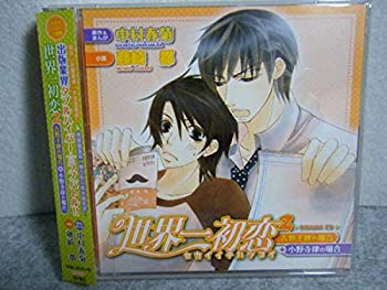 【中古】世界一初恋2 ドラマCD 2枚組 吉野千秋の場合＋小野寺律の場合画像