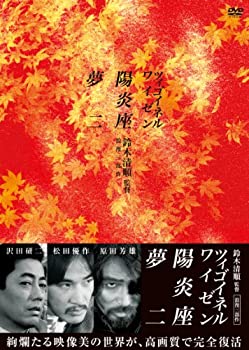 【中古】鈴木清順監督 浪漫三部作 DVD-BOX|スカイマーケットプラス