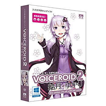 【中古】VOICEROID2 結月ゆかり n5ksbvb｜スカイマーケットプラス