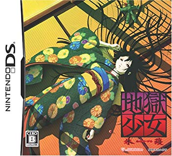 【中古】【非常に良い】地獄少女 朱蘰 bme6fzu画像