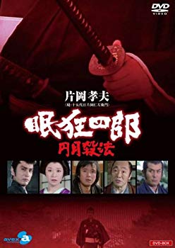 【中古】眠狂四郎 ~円月殺法~ DVD-BOX 6g7v4d0|スカイマーケットプラス