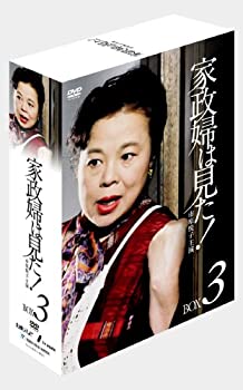 【中古】家政婦は見た! DVD-BOX3｜スカイマーケットプラス