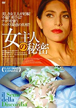 【中古】女主人の秘密 [DVD] wyw801m