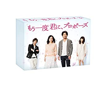 最新発見【中古】もう一度君に、プロポーズ DVD-BOXその他の通販はau