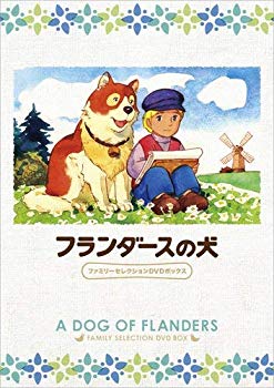 【中古】フランダースの犬 ファミリーセレクションDVDボックス i8my1cf